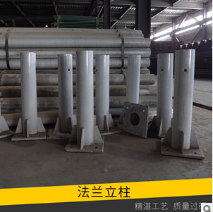 噴塑護欄法蘭圓立柱立柱廠家立柱批發(fā)立柱供應(yīng)商