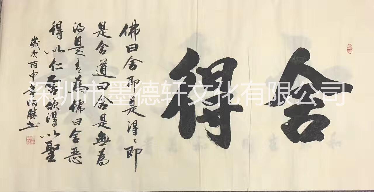 墨德軒中式簡約酒店別墅會所辦公室客廳臥室書房名家手繪水墨書法國畫框裝裱裝飾畫廠家批發(fā)