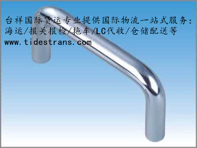 五金把手/五金配件海運到臺灣，包稅包清關(guān)