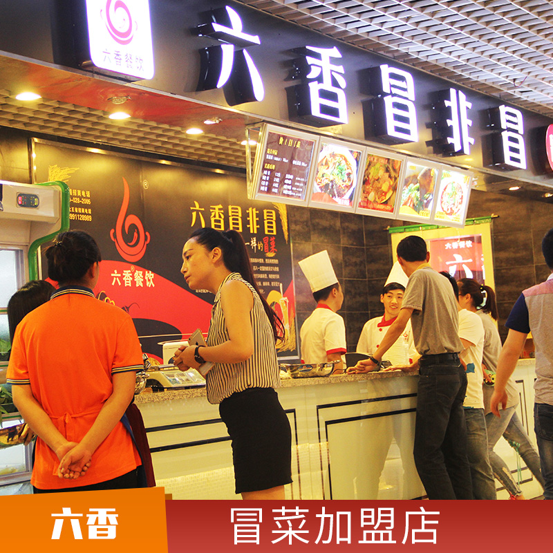 冒菜加盟店 串串香底料 火鍋底料 麻辣牛油火鍋調(diào)料 歡迎來電加盟