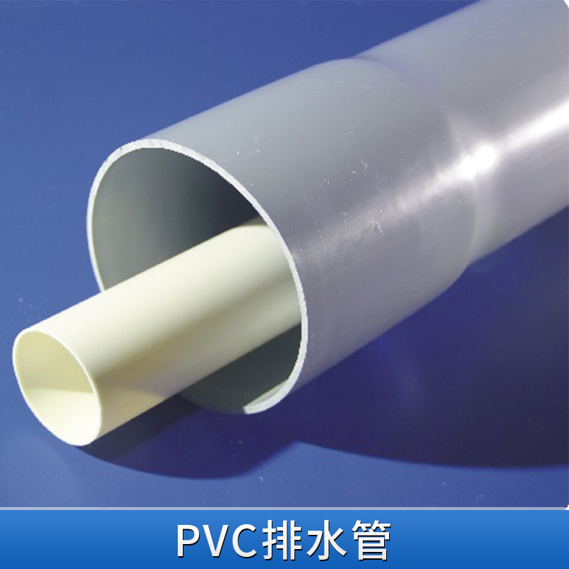 廠家直銷 PVC排水管 建筑工程排水管 多種規(guī)格 品質(zhì)保證