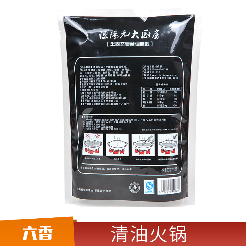 清油火鍋制作 四川麻辣 清油火鍋調(diào)料 香辣美味清油火鍋底料 歡迎來電訂購