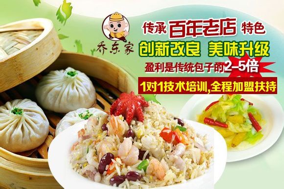 廣東包子店加盟*排骨大包