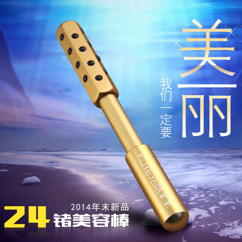 一件代發(fā) 溫馨禮品  24K美容棒 臉部按摩器 *器 美容產(chǎn)品