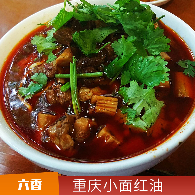 重慶小面紅油價(jià)格、批發(fā)、報(bào)價(jià)【成都六香餐飲管理有限公司】