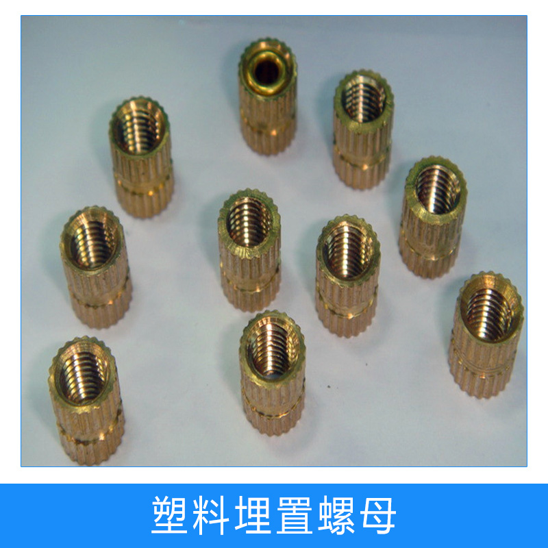 塑料預(yù)埋螺母，塑料埋置螺母，塑膠預(yù)埋滾花銅螺母M1.2~M10銷售