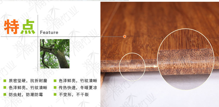 竹板材、竹家具板材、竹工藝板