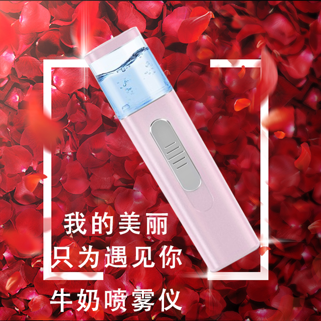 新款補水噴霧  可噴牛奶 各種護膚水 精油 新款可噴牛奶、護膚水補水噴霧