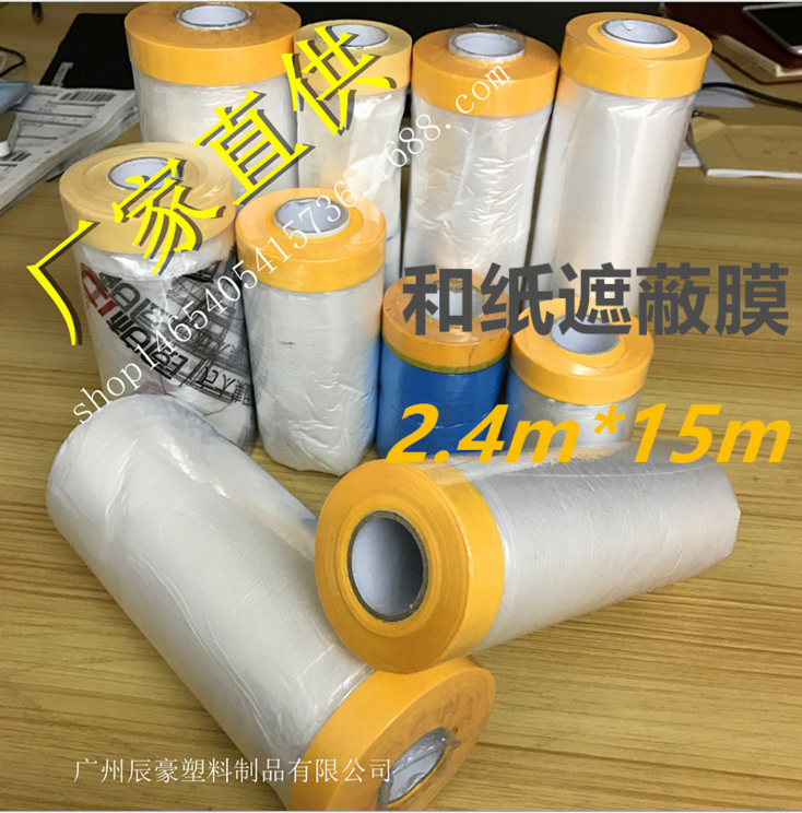 汽車噴涂遮蔽膜 家居裝修保護膜