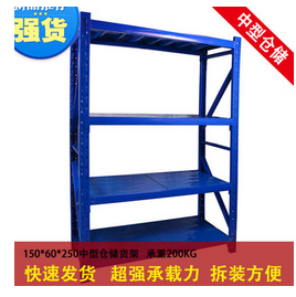 中型倉儲(chǔ)貨架哪家好 批發(fā)中型倉儲(chǔ)貨架 供應(yīng)中型倉儲(chǔ)貨架