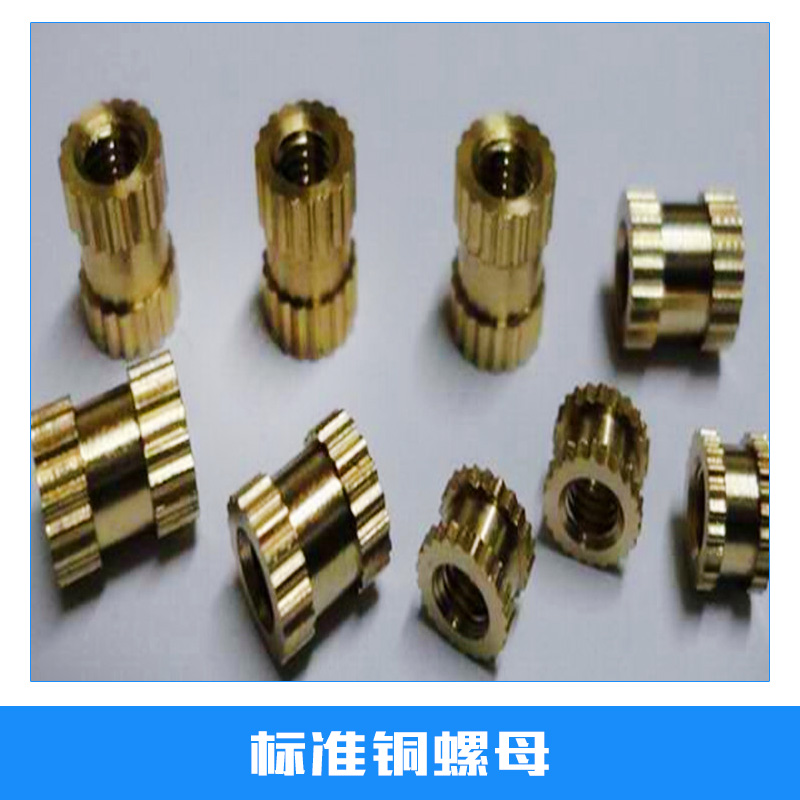 廠家直銷滾花銅螺母 標(biāo)準(zhǔn)銅螺母和非標(biāo)銅螺母定制環(huán)保黃銅螺母現(xiàn)貨