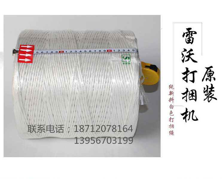 福田雷沃打捆機捆草繩福田雷沃打捆機捆草繩