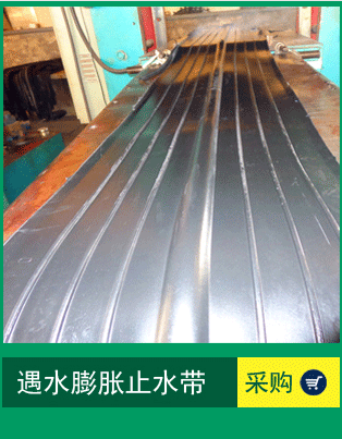 橡膠止水帶背貼式止水帶 廠家直銷 河北橡膠止水帶