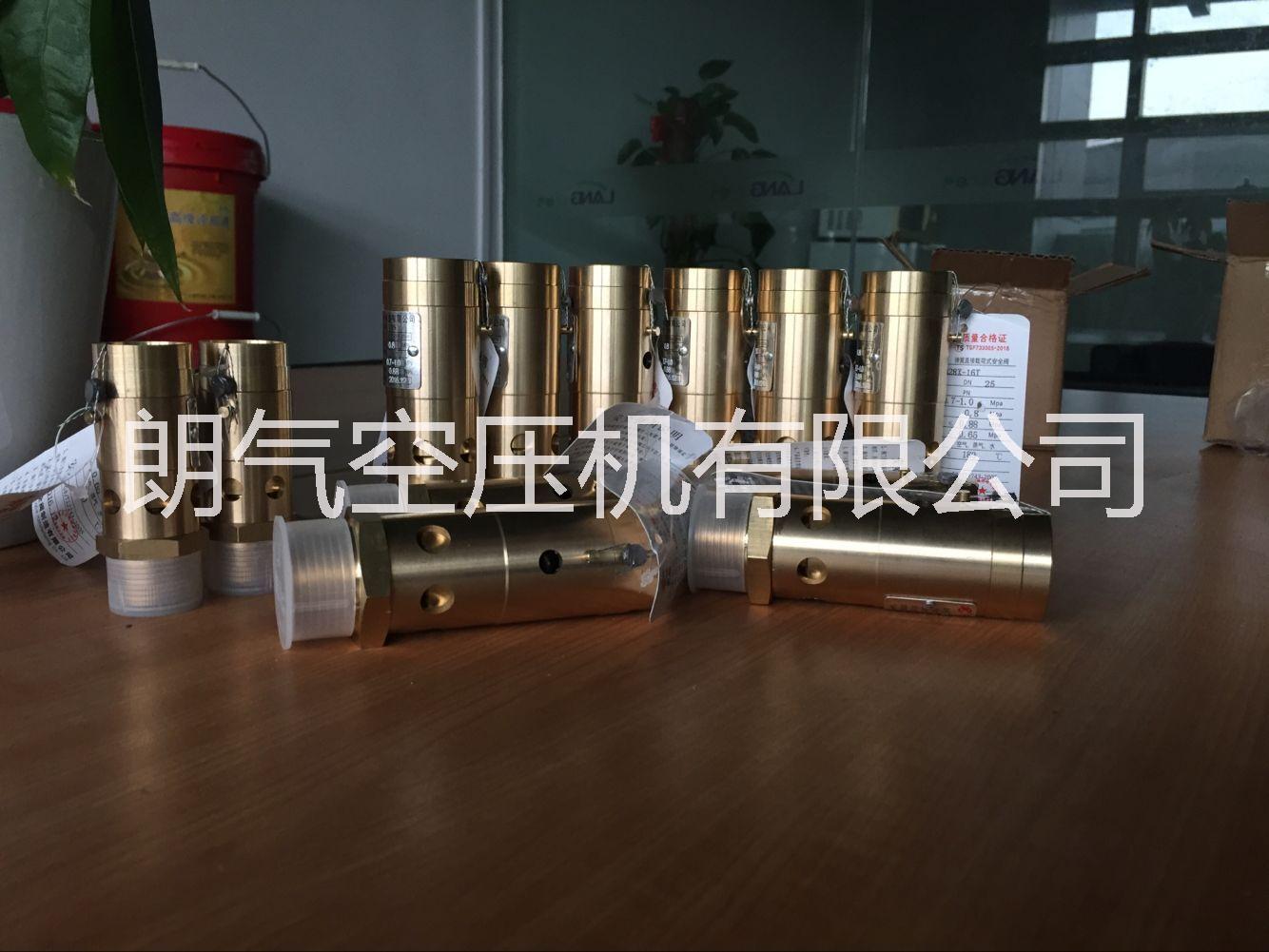 北京阿特拉斯安全閥 阿特拉斯安全閥|阿特拉斯配件