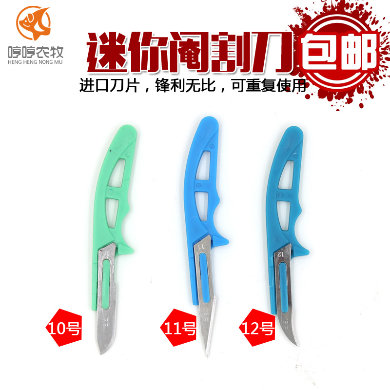 獸用小豬仔豬閹割刀豬用去勢(shì)器迷你 小豬仔豬閹割刀豬用去勢(shì)器閻豬刀