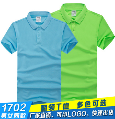 定制文化衫速干Polo衫定做夏季工作服短袖立領(lǐng)廣告衫T恤印字LO