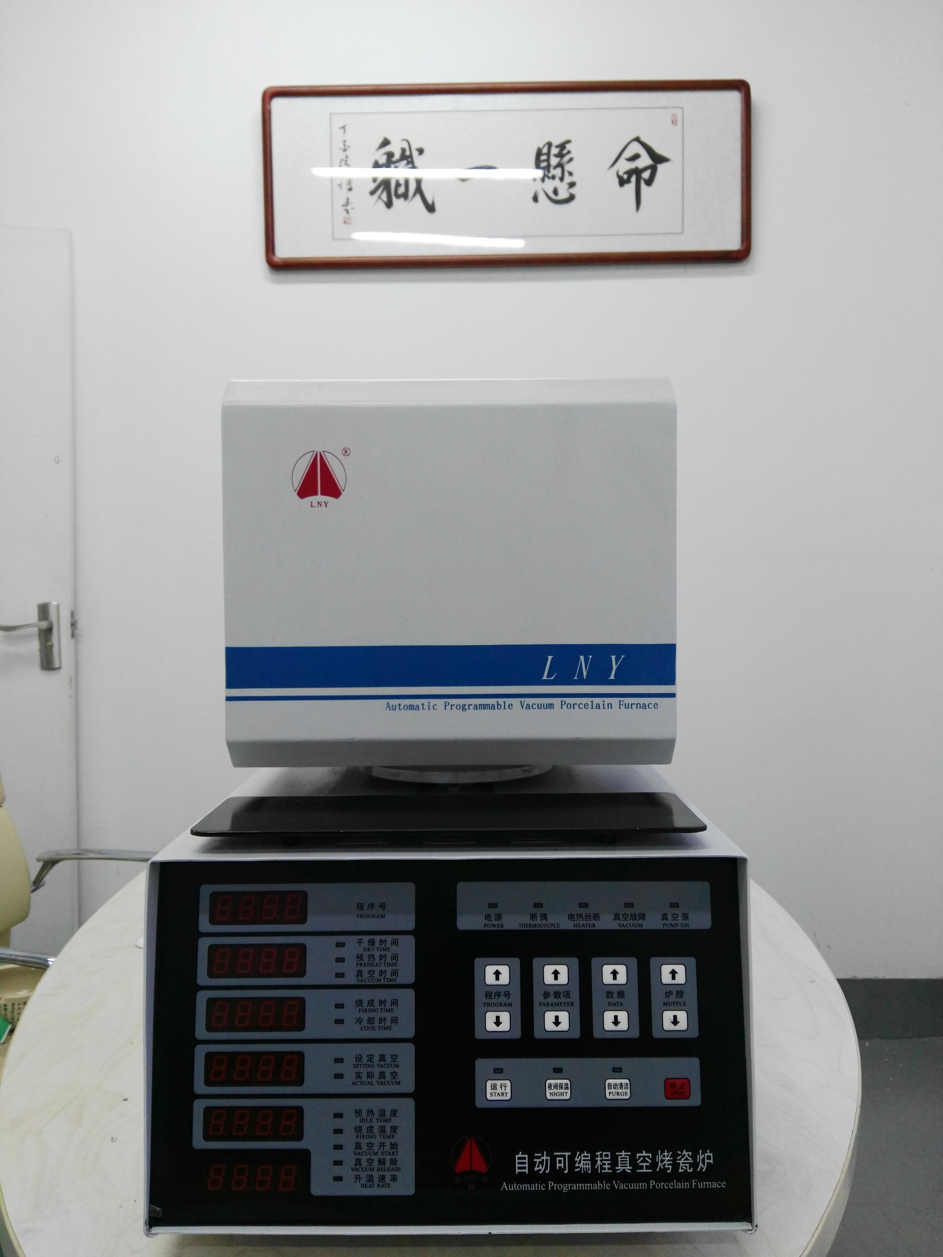 七成新二手洛耐院烤瓷爐