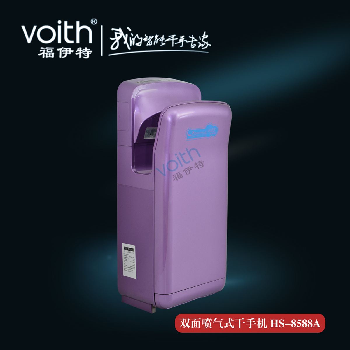 供應進口ABS制造/JAVA干手機深圳福伊特噴霧干手器速干干手機
