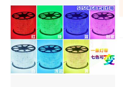 七彩套裝5050 led高壓燈 室內(nèi)裝飾彩色櫥柜燈條燈帶廠家批發(fā)