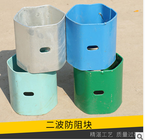 二波 二波防阻塊 二波防阻塊廠家直銷 二波防阻塊廠家 二波防阻塊供應商