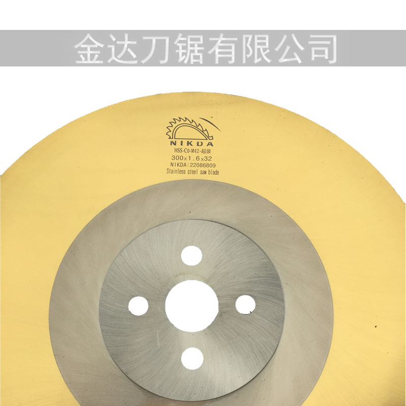 廣利金NIKDA鋸片M42金屬精研磨不銹鋼鋸片