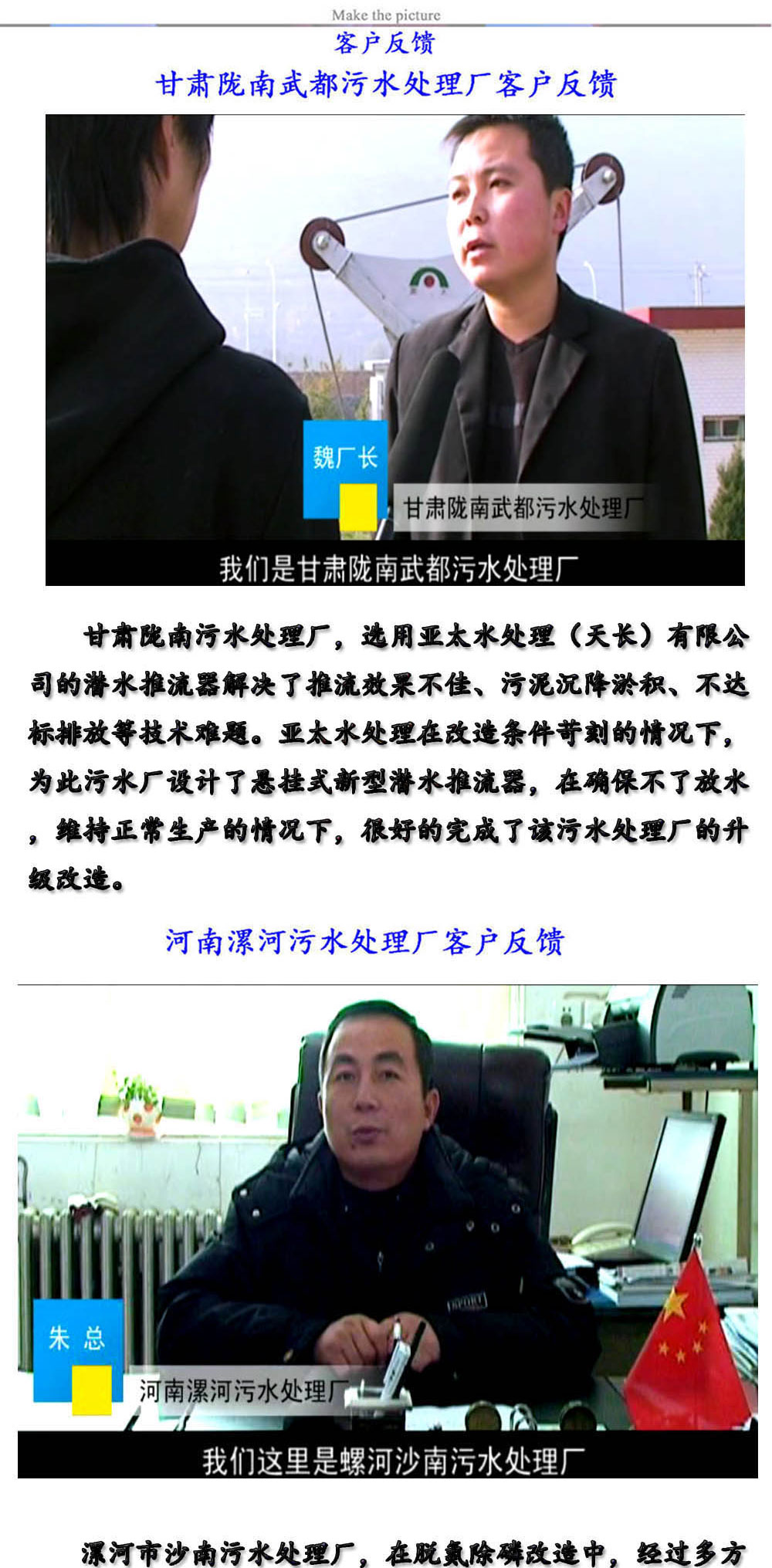 亞太潛水推流器攪拌機  懸掛式安裝 四大發(fā)明*