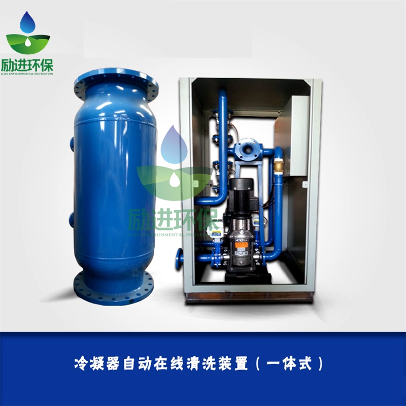 冷凝器膠球在線清洗裝置 中央空調(diào)冷凝器在線清洗裝置