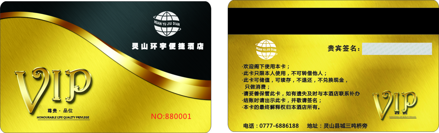 磁條卡廠家/制作磁條卡廠家