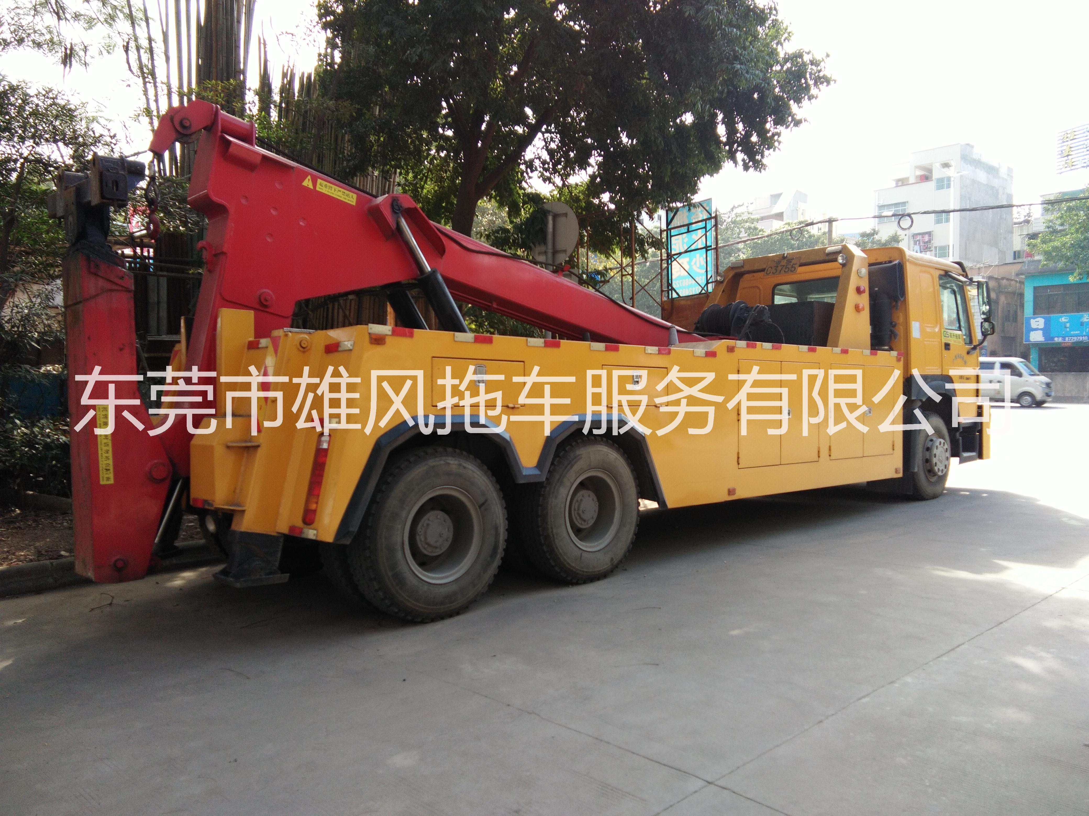 東莞市長安雄風(fēng)拖車服務(wù)