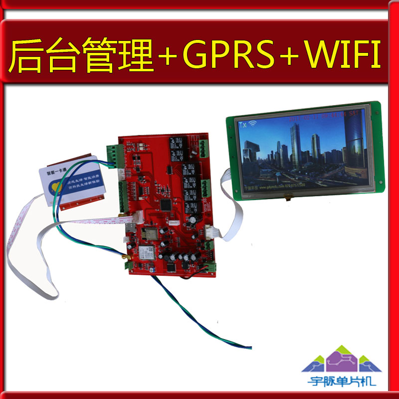 自電動汽車充電樁主板廠家熱銷聯(lián)網(wǎng)刷卡投幣商用戶外一卡通