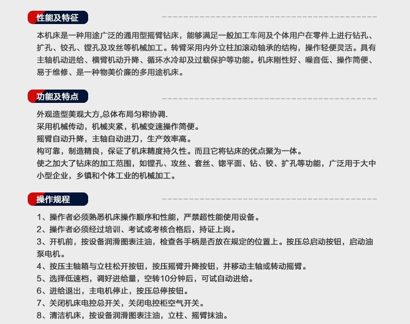 雙立柱搖臂鉆床 z3040搖臂鉆 魯鉆雙立柱z3040搖臂鉆床