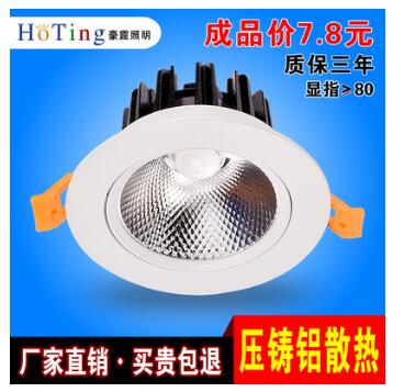 廠家直銷天花燈led可旋轉(zhuǎn)嵌入式圓形天花筒燈 天花燈cob壓鑄成品