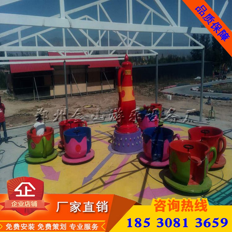 咖啡杯報價 咖啡杯廠家直銷優(yōu)質(zhì)咖啡杯 金山游樂設(shè)備 咖啡杯報價