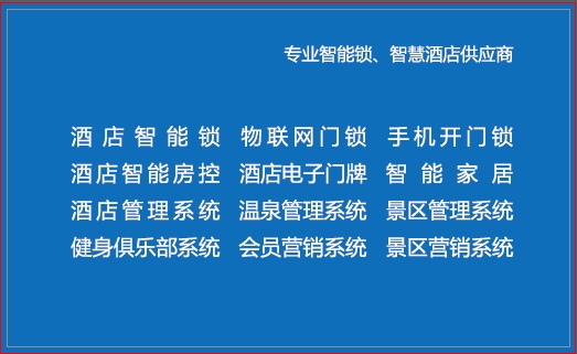 校園無線聯(lián)網(wǎng)門鎖