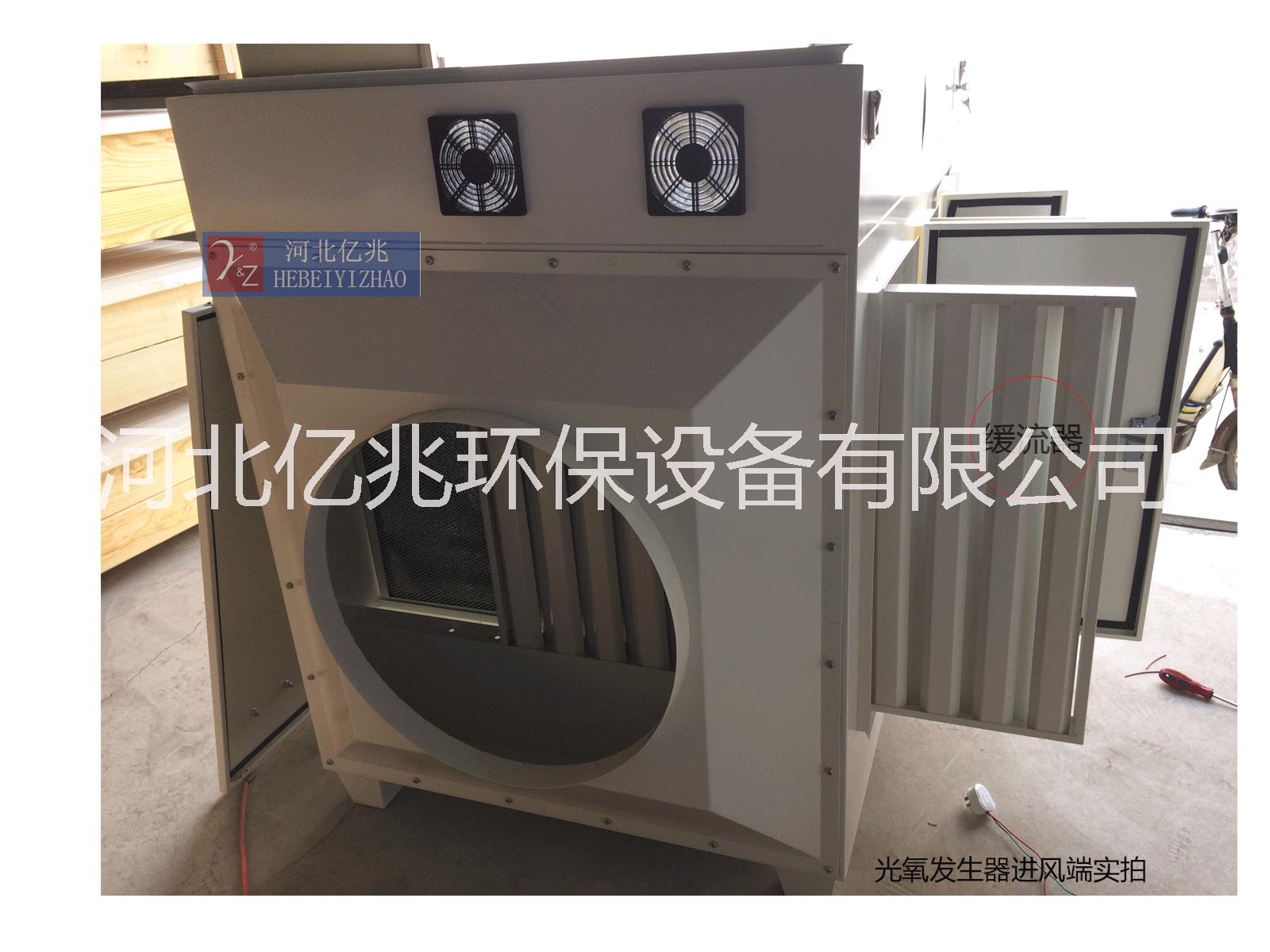 UV光解廢氣凈化處理設(shè)備河北億兆 UV光解廢氣凈化除臭處理設(shè)備