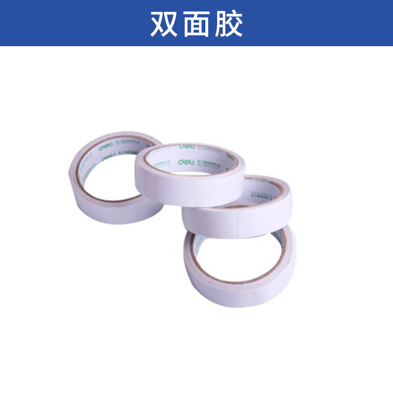 東莞廣盈包裝材料雙面膠批發(fā)離型紙（膜）雙面膠油性/水性雙面膠帶