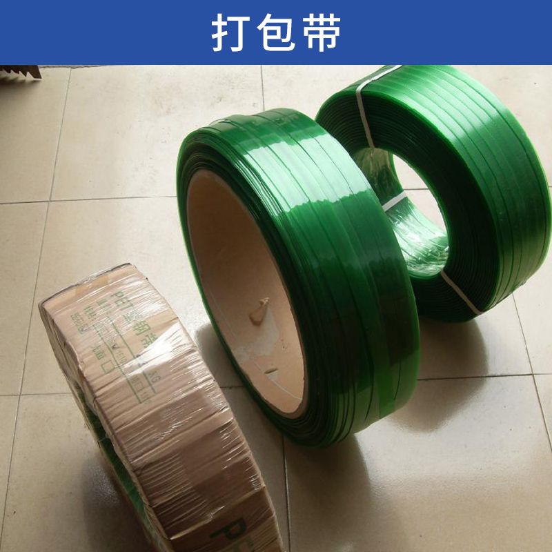 東莞廣盈包裝材料打包帶批發(fā)環(huán)保PP聚丙烯/PET塑鋼封箱打包帶