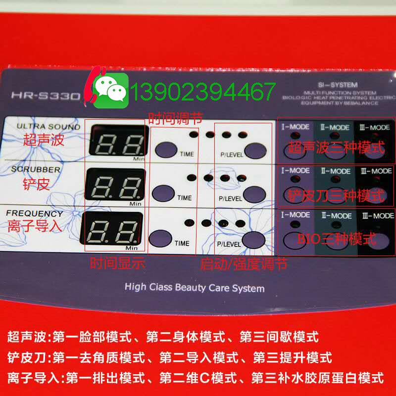 皮膚綜合管理儀 皮膚綜合管理儀信息圖文詳情生產(chǎn)