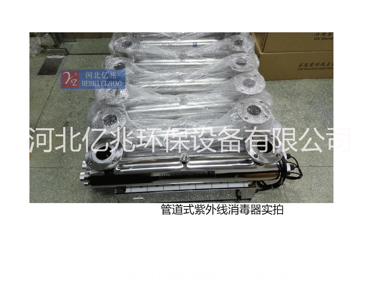 紫外線消毒器 水*消毒紫外線消毒器 精密拋光管道式紫外線消毒器