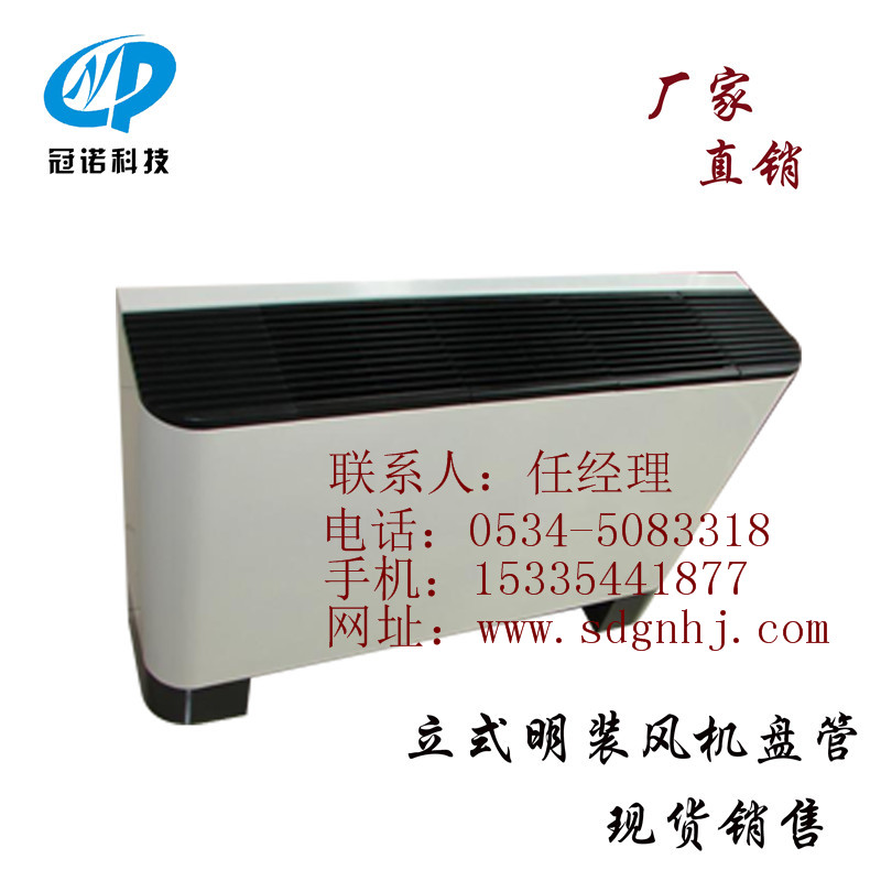 山東冠諾環(huán)境科技臥式暗裝風(fēng)機(jī)盤管控制器安裝