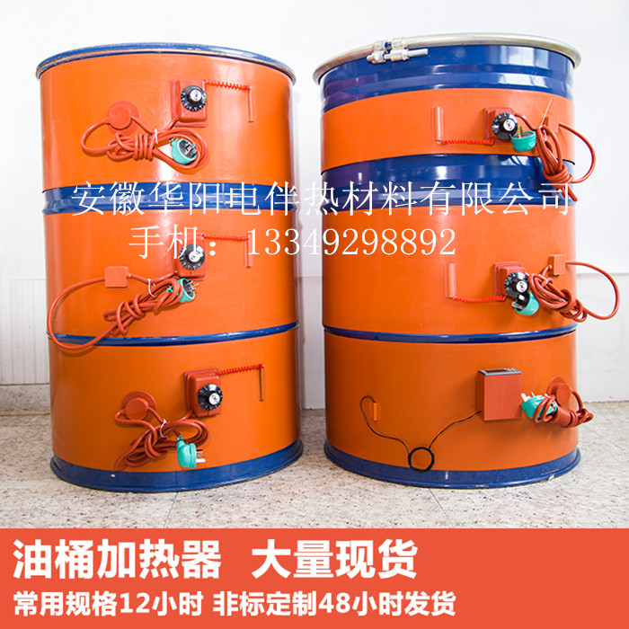 供應(yīng)安徽華陽硅橡膠油桶加熱帶220V1740*250/2000W