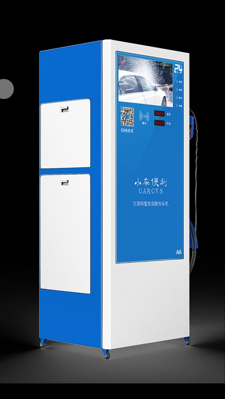 小車便利智能自助洗車機代工 小車便利自助洗車機代工