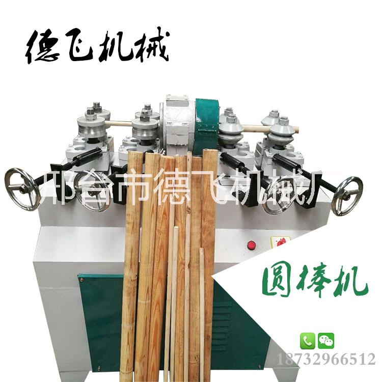 圓棒機(jī)沙光機(jī) 圓棒旋頭機(jī) 鎬把機(jī) 掃把棍 木工機(jī)械