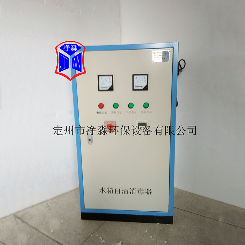 凈淼廠家供應外置式水箱自潔消毒器SCII-5HB臭氧發(fā)生器水箱自潔器