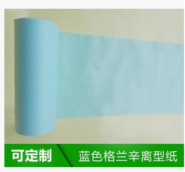 藍(lán)色格拉辛離型紙、離型紙廠家離型紙供應(yīng)商離型紙批發(fā)