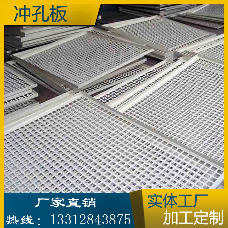 廣東廠(chǎng)家專(zhuān)業(yè)生產(chǎn)沖孔板圓孔網(wǎng) 不銹鋼沖孔網(wǎng) 穿孔板 掛鉤洞洞板 沖孔板，沖孔網(wǎng)
