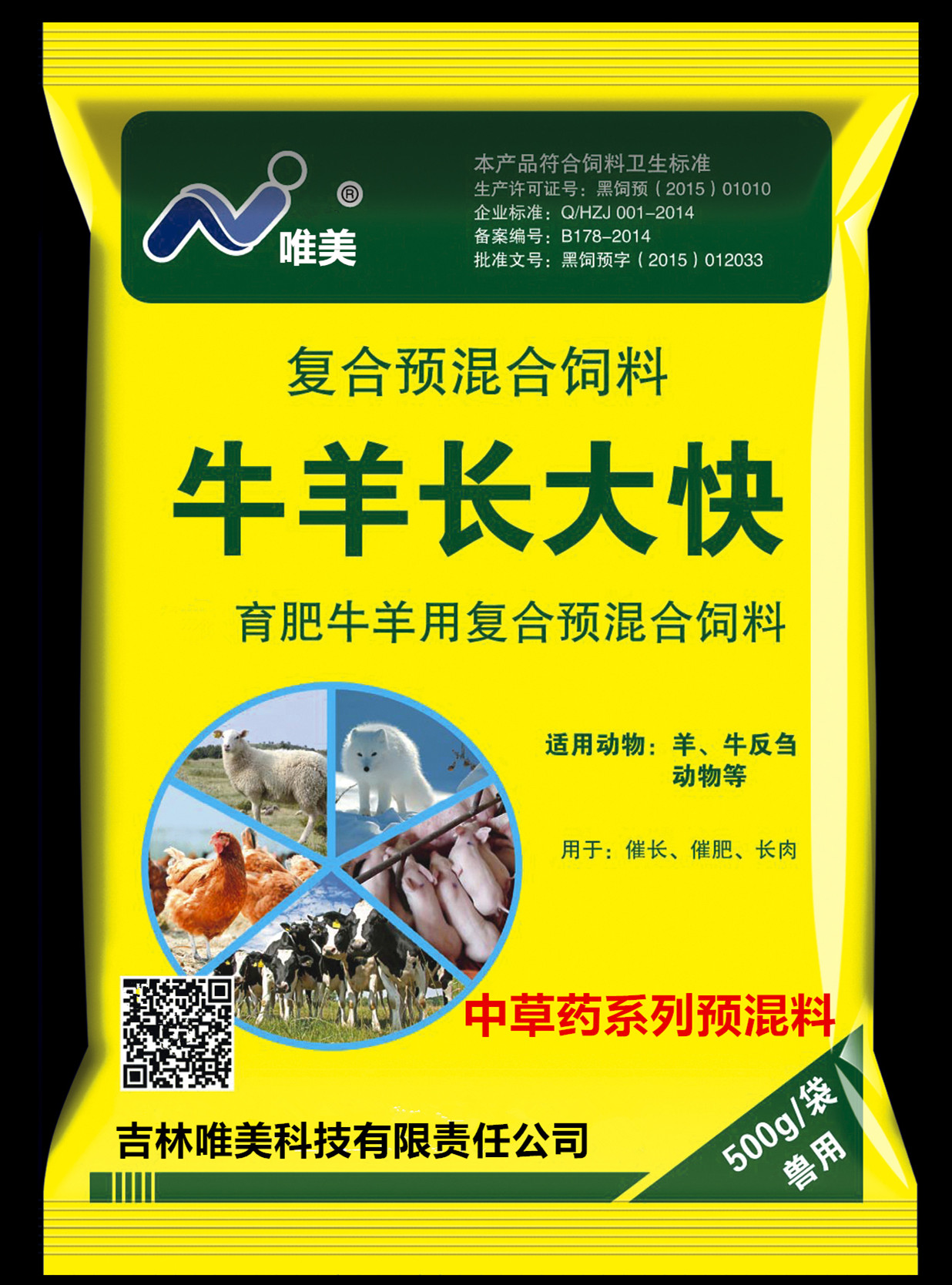 *保健母羊預(yù)混料|母羊多產(chǎn)羔