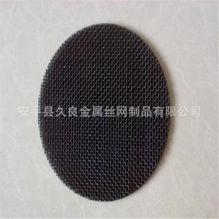 河北久良廠家斜紋編織黑絲布過濾網(wǎng)圓片 機(jī)器濾芯網(wǎng)