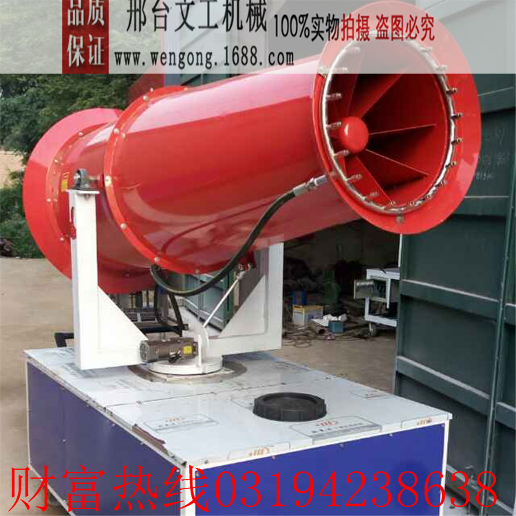 除塵霧炮機霧化機 工地全自動霧炮機 大型除塵霧炮機