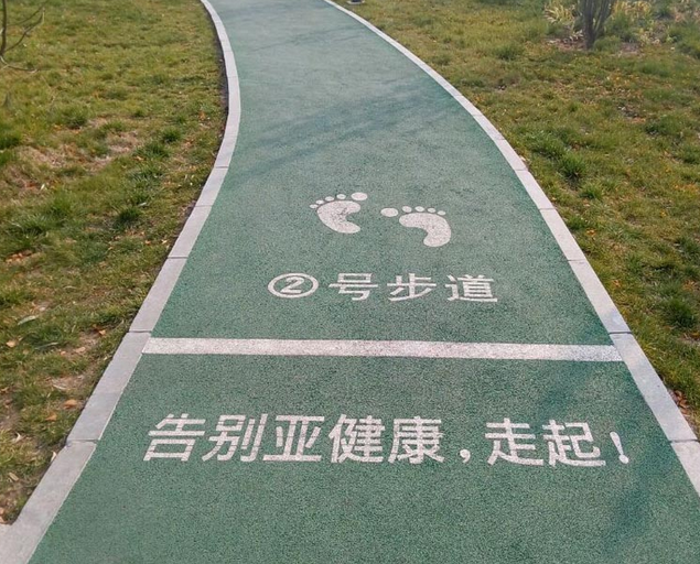 西安透水混凝土 透水地面 透水路面  彩色透水地坪